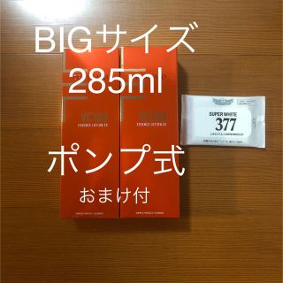 ドクターシーラボ(Dr.Ci Labo)のドクターシーラボ   VC100エッセンスローションEX  285mL  2本(化粧水/ローション)