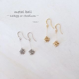 再販✧༚₊•小さなメタルボールのフックピアス•₊༚✧イヤリング 16kgp✧(ピアス)