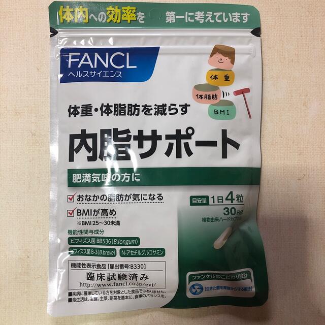 【新品・未開封】FANCL ないしサポート　30日分×３袋