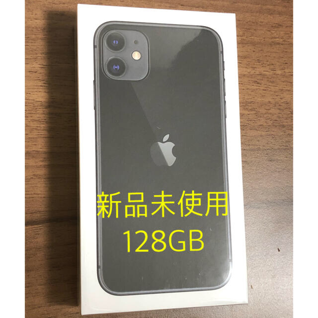 iPhone - iPhone 11 128GB docomo apple 新品未使用SIMフリー