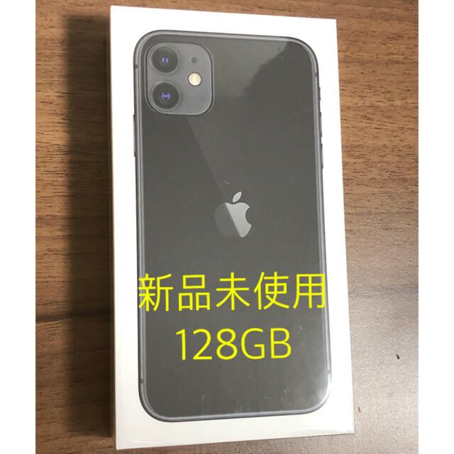 ドコモ iPhone 11 128GB SIMフリー-