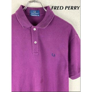フレッドペリー(FRED PERRY)の【FRED PERRY】ポロシャツ 紫 刺繍ロゴ 人気カラー 古着(ポロシャツ)
