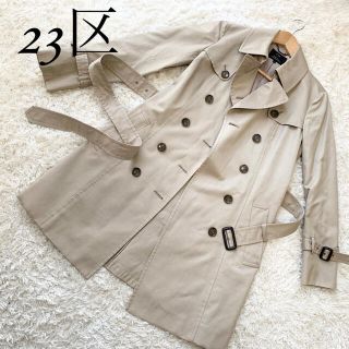 ニジュウサンク(23区)の【 美品♡】23区 トレンチコート ベージュ(トレンチコート)