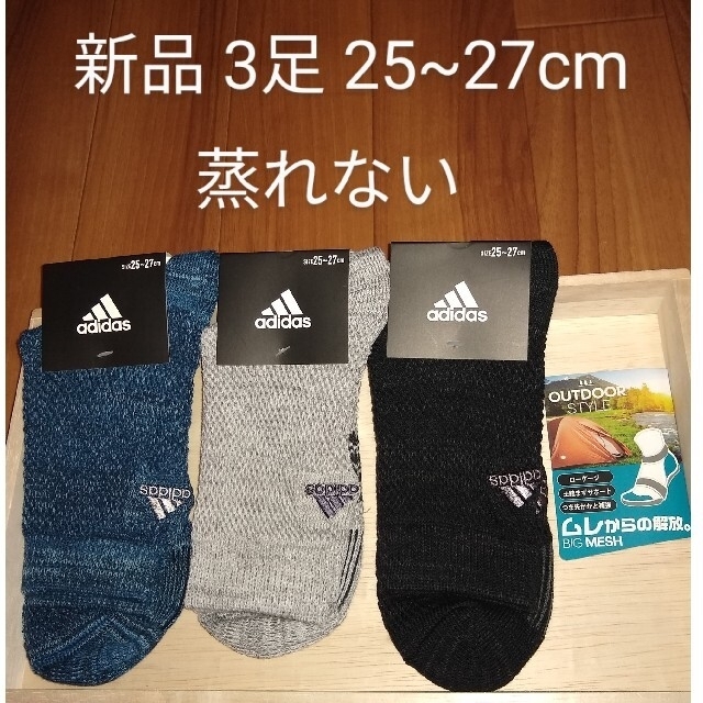 adidas(アディダス)のadidas　アディダス　新品　3足　ソックス　スーパーメッシュ　25~27cm メンズのレッグウェア(ソックス)の商品写真