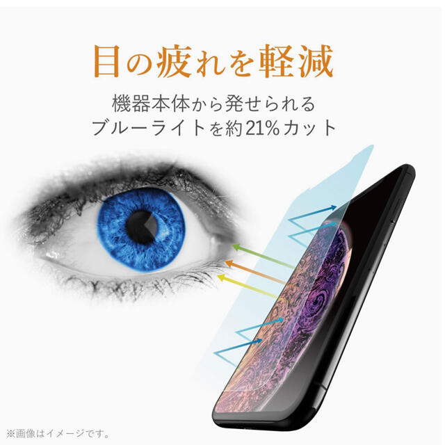 ELECOM(エレコム)のエレコム iPhoneSE2 8/7/6s/6フルカバーガラスフィルムBLカット スマホ/家電/カメラのスマホアクセサリー(保護フィルム)の商品写真