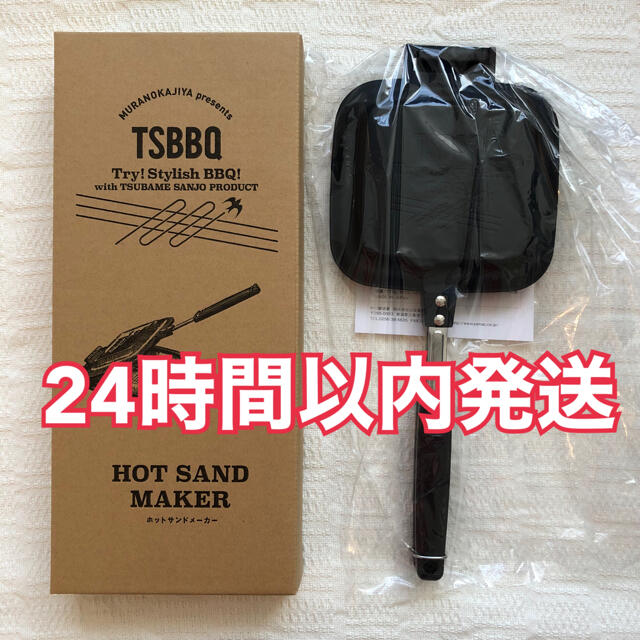 TSBBQ ホットサンドメーカー 新品未使用　説明書付き