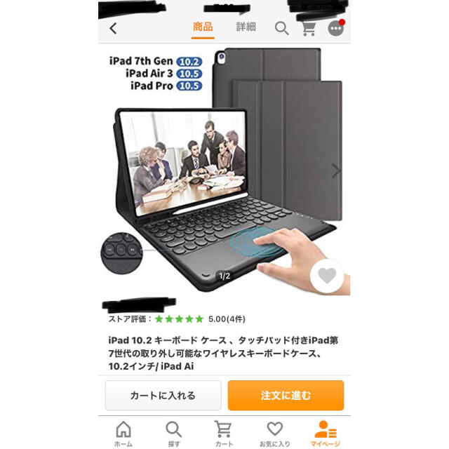 iPad(アイパッド)のiPad キーボード　a.b3689様専用 スマホ/家電/カメラのスマホアクセサリー(iPadケース)の商品写真