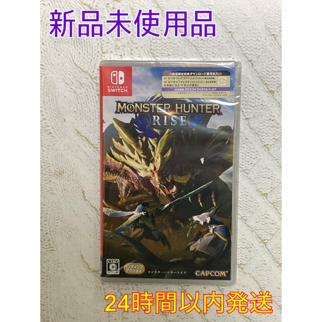 モンスターハンター ライズ Nintendo Switch