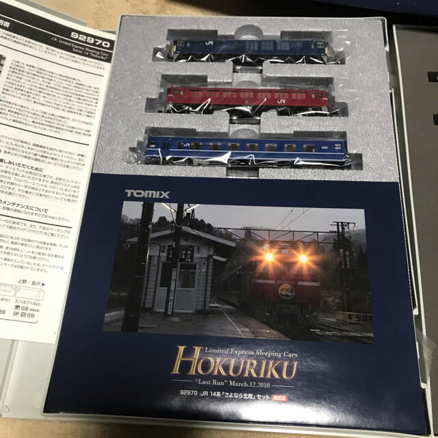 人気品❗️未使用❗️TOMIX92970 14系「さよなら北陸」セット②