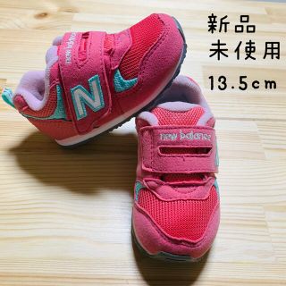 ニューバランス(New Balance)のえままま様専用　新品未使用　new balance ピンク　キッズスニーカー(スニーカー)