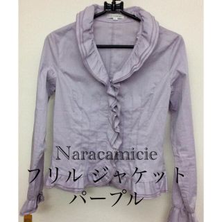 ナラカミーチェ(NARACAMICIE)のナラカミーチェ  フリル ジャケット  パープル(テーラードジャケット)