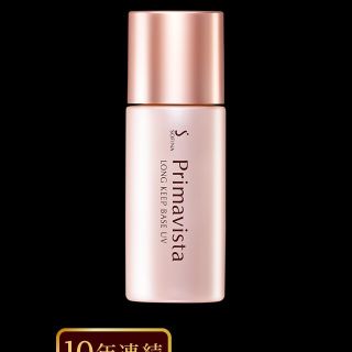 ☆新品未使用☆プリマヴィスタ 皮脂くずれ防止 化粧下地 SPF20(25ml)(化粧下地)