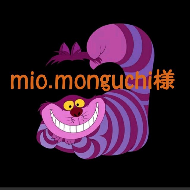mio様専用ページの通販 by 拝猫ーhineー 's shop|ラクマ