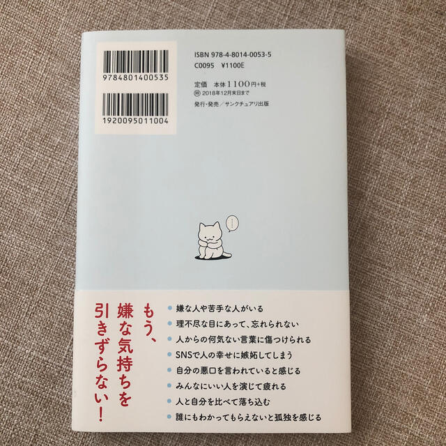 多分そいつ、今ごろパフェとか食ってるよ。 エンタメ/ホビーの漫画(その他)の商品写真