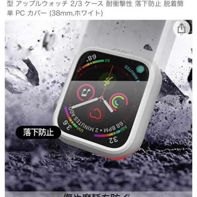 Apple Watch(アップルウォッチ)のAppleWatchカバー スマホ/家電/カメラのスマホアクセサリー(モバイルケース/カバー)の商品写真
