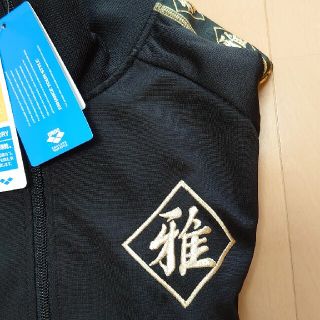 arena - 福山雅治ジャージ上下雅の通販 by のん's shop|アリーナ