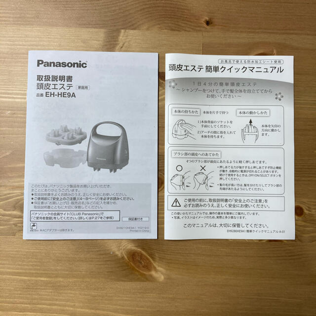 Panasonic(パナソニック)のPanasonic 頭皮エステ コスメ/美容のヘアケア/スタイリング(スカルプケア)の商品写真