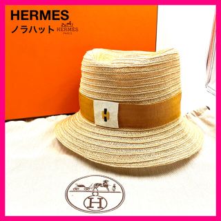 エルメス 麦わら帽子(レディース)の通販 39点 | Hermesのレディースを