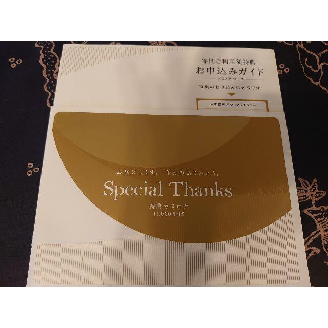ドコモ dカードGOLD 年間ご利用額特典 11000円クーポン