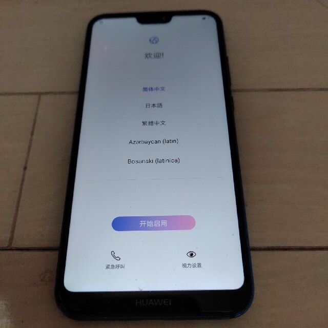 HUAWEI P20 lite SIMフリー