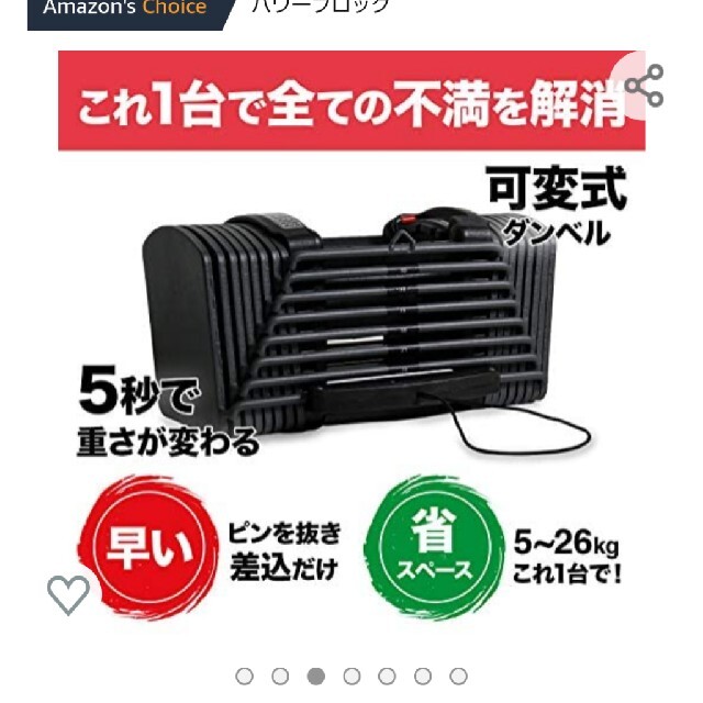 可変式ダンベル パワーブロック スポーツ/アウトドアのトレーニング/エクササイズ(トレーニング用品)の商品写真