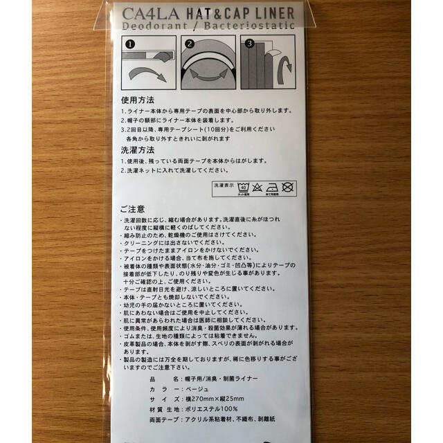 CA4LA - CA4LA ハットキャップライナー専用テープの通販 by あられ's shop|カシラならラクマ