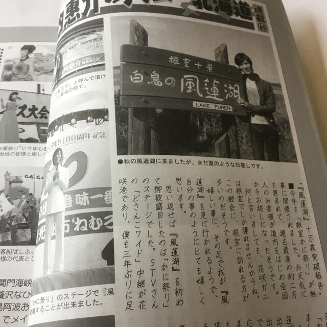 カラオケ情報誌　2010年11月号の通販　月刊TORA　by　小田ちゃん's　shop｜ラクマ