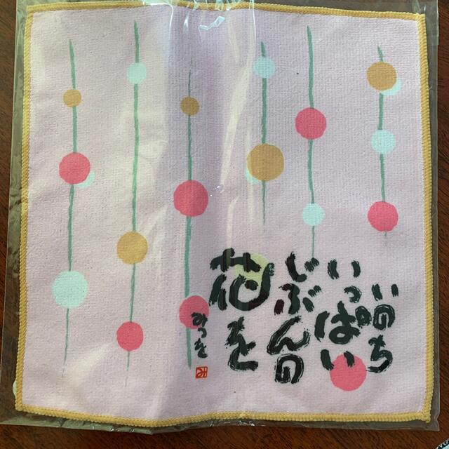 タオルハンカチ 相田みつを 3枚セットの通販 by moko's shop|ラクマ