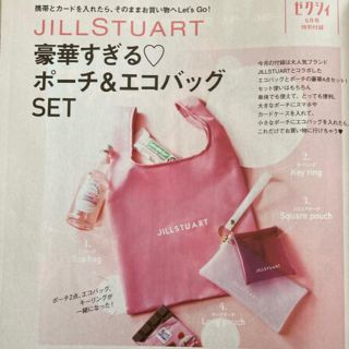 ジルスチュアート(JILLSTUART)のゼクシィ　６月号付録(エコバッグ)