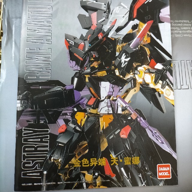 1/100 海外製ガンプラ アストレイ ゴールドフレーム天 未組立 キット