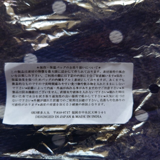 大丸(ダイマル)の保冷バッグ　博多大丸 レディースのバッグ(エコバッグ)の商品写真