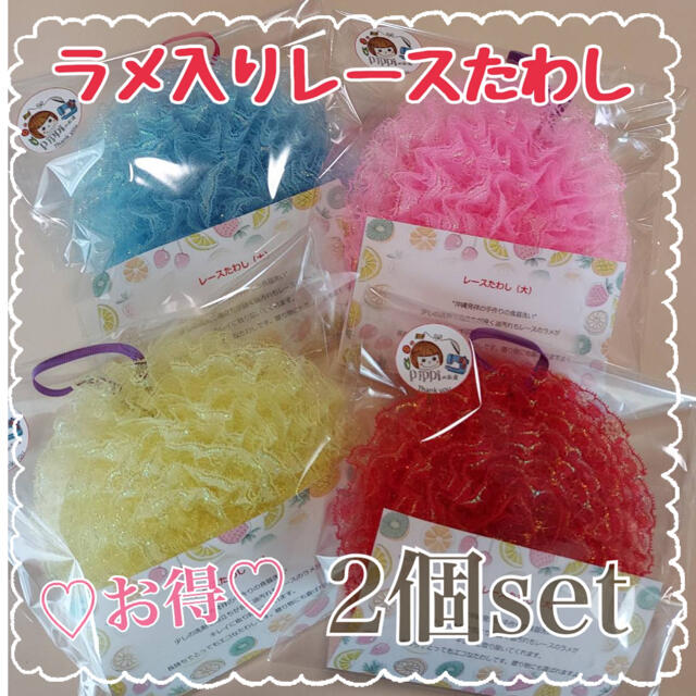 ラメ入りレースたわし♡大size♡ ハンドメイドの生活雑貨(キッチン小物)の商品写真