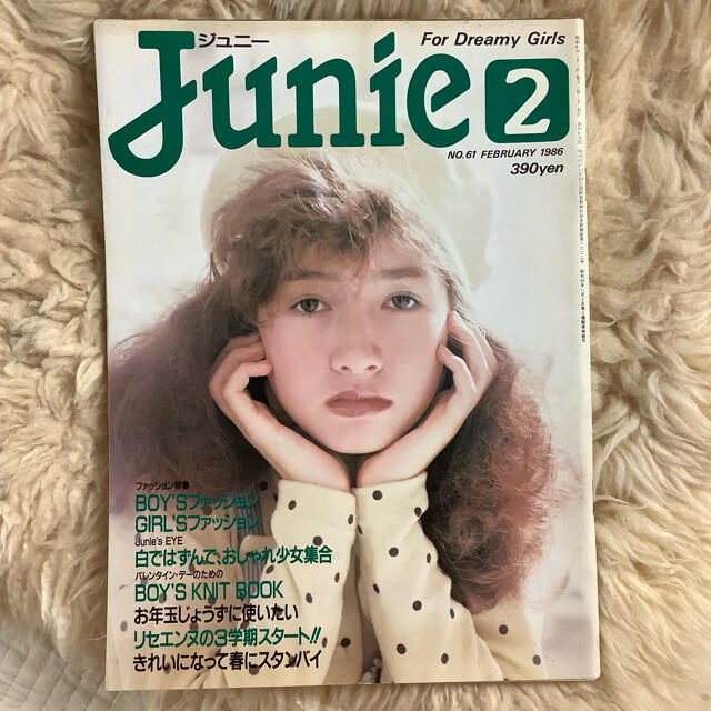 【レア】Junie  1986年2月号 No.61  ジュニー　ジュニアスタイル