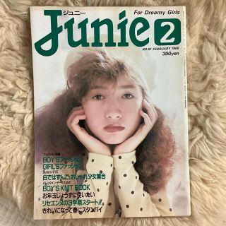 【レア】Junie  1986年2月号 No.61  ジュニー　ジュニアスタイル(ファッション)