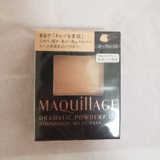 マキアージュ(MAQuillAGE)のマキアージュ　ドラマティックパウダリー UV オークル10(ファンデーション)