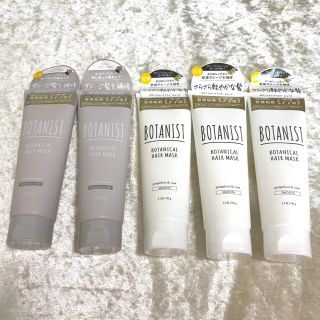 ボタニスト(BOTANIST)の【訳あり】新品 ボタニスト ヘアマスク ダメージヘア スムース セット(ヘアパック/ヘアマスク)