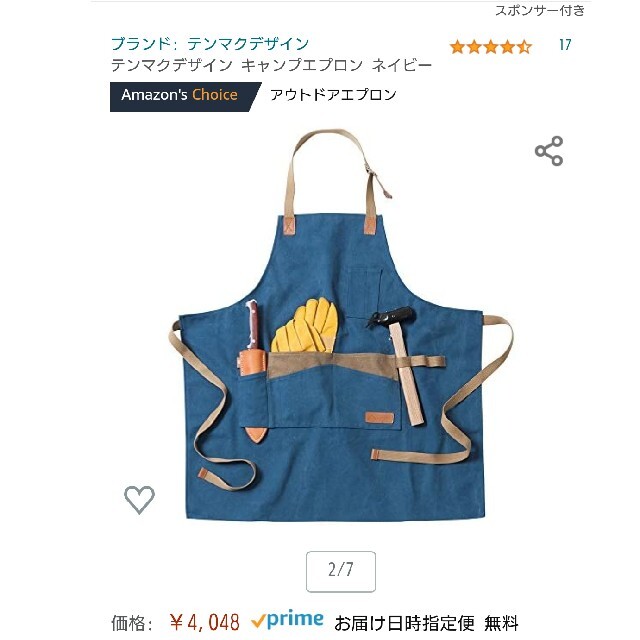 テンマク キャンプエプロン(生産終了品)