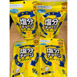 塩レモン味  塩分チャージ 90g ×４袋セット(菓子/デザート)
