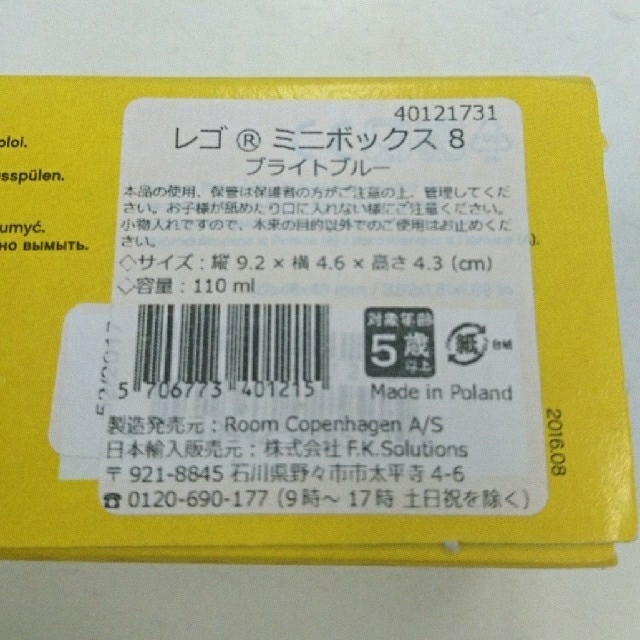 Lego(レゴ)のレゴランド ブロック 2019 ミニボックス 8 キッズ/ベビー/マタニティのおもちゃ(積み木/ブロック)の商品写真