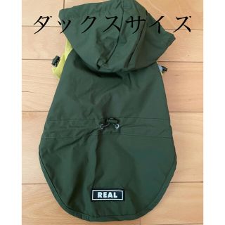 リアル(REAL)の定価¥3850円　 レインコート　犬用　犬服　REAL(犬)