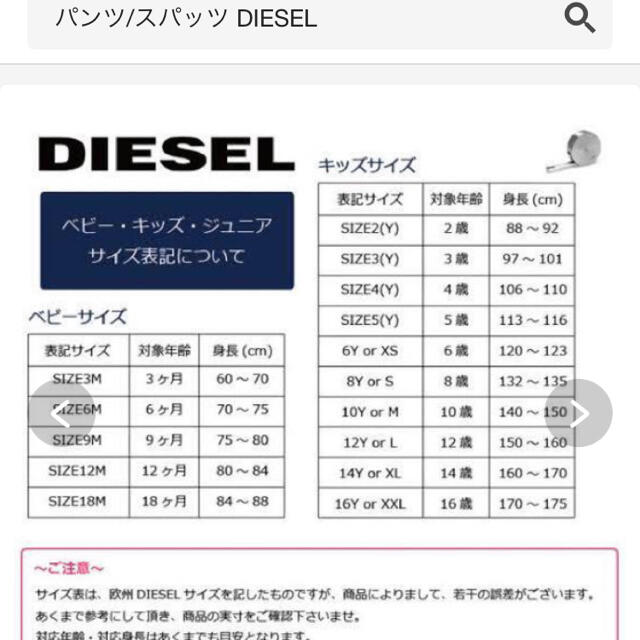 DIESEL(ディーゼル)のdiesel ワンピース　XXS キッズ/ベビー/マタニティのキッズ服女の子用(90cm~)(ワンピース)の商品写真