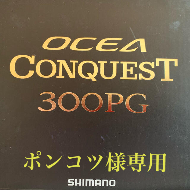 シマノ オシアコンクエスト 300PG