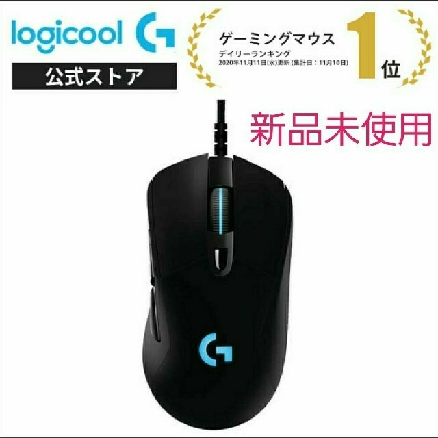 Logicool Ｇ ゲーミングマウス 有線 G403h 1