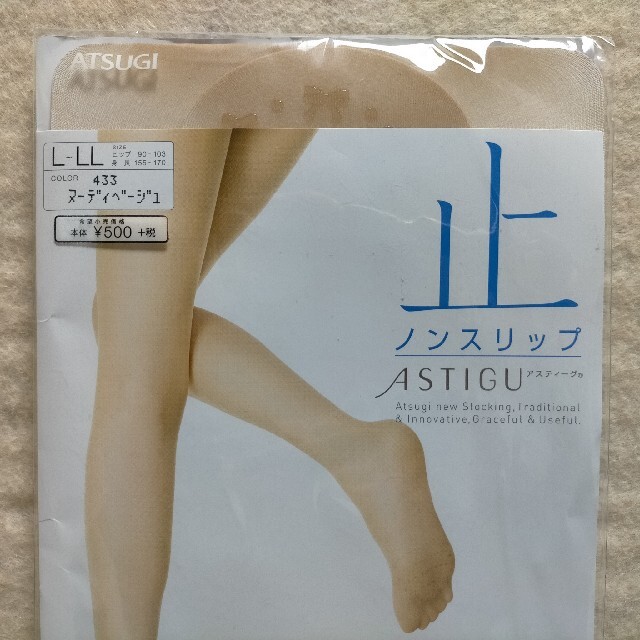 Atsugi(アツギ)のアツギ アスティーグ ストッキング L~LL レディースのレッグウェア(タイツ/ストッキング)の商品写真