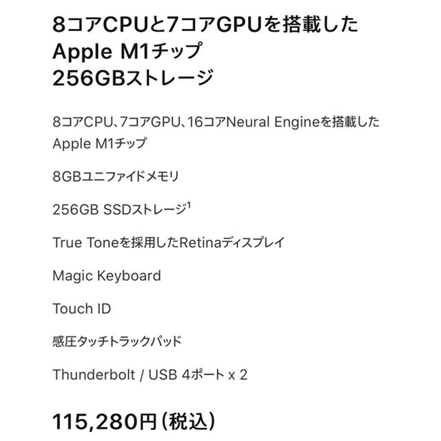 MacBook Air M1 スペースグレー 新品未開封 8GB/256GB ☆新春福袋2022