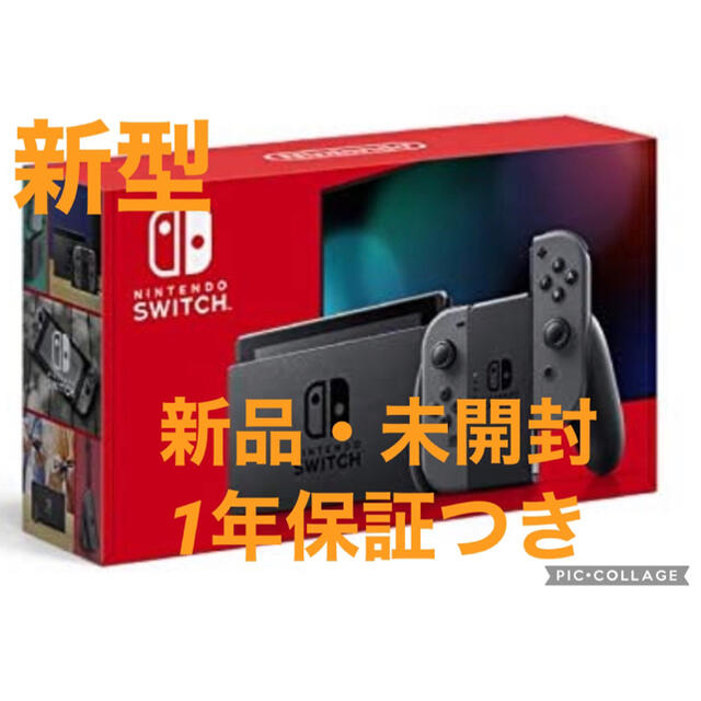 【新品・未開封】任天堂スイッチ本体Nintendo Switch