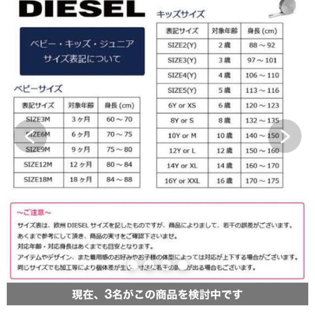 DIESEL(ディーゼル)のdiesel スウェット　サイズ6 キッズ/ベビー/マタニティのキッズ服男の子用(90cm~)(ジャケット/上着)の商品写真