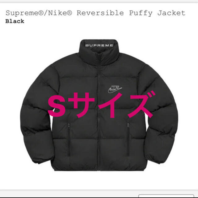 Supreme Nike Reversible Puffy Jacket S - ダウンジャケット