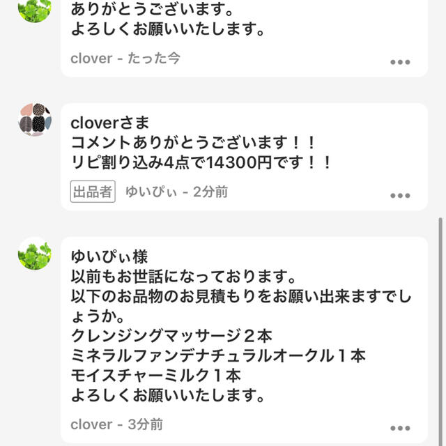 cloverさま専用