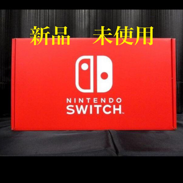 1個セーフティーガイドNintendo Switch 本体 ネオン カスタム 国内正規品